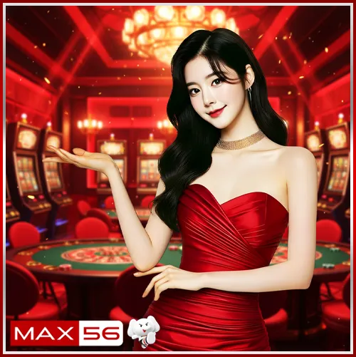 ติดต่อ max56 พร้อมตอบทุกคำถาม