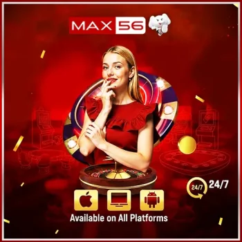 เข้าสู่ระบบรวดเร็ว ทางเข้า max56